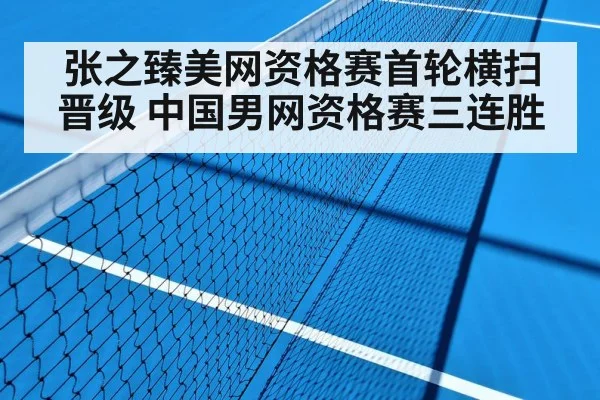 tennis match hard court